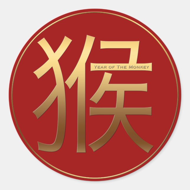 Adesivo Monkey Year Dourado efeito gravado Símbolo Round S (Frente)