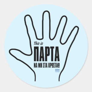 Adesivo Mountza (Faskelo): Parta! Rude Grelha Classe