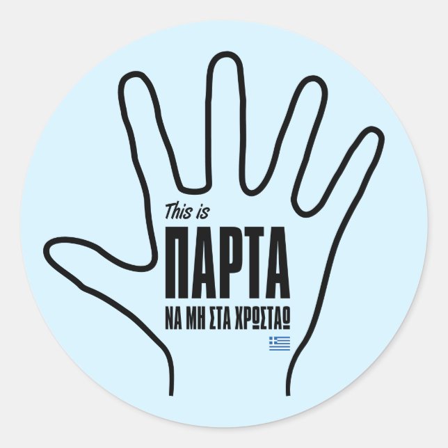 Adesivo Mountza (Faskelo): Parta! Rude Grelha Classe (Frente)