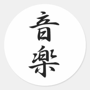 Adesivo Music Kanji