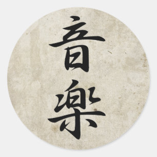 Adesivo Música - Ongaku