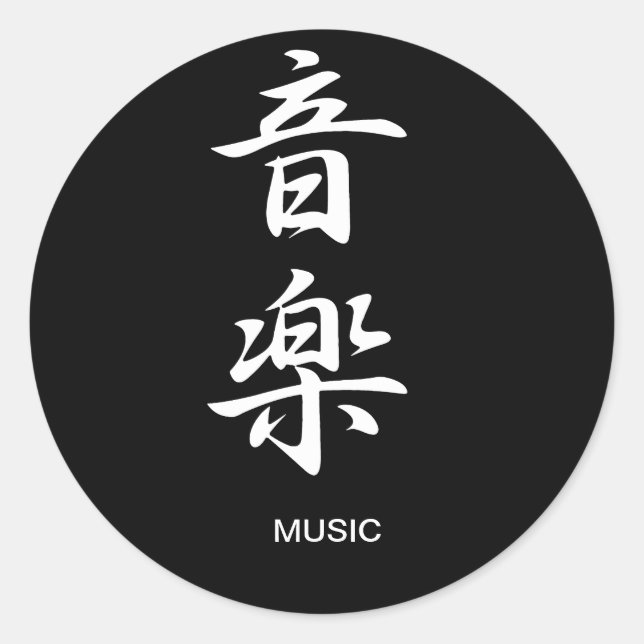 Adesivo Música - Ongaku (Frente)