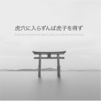 Adesivo Nada pode ser feito sem esforço japonês