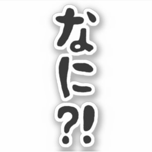 Adesivo Nani? な に! O quê? Língua nihongo japonesa