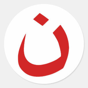 ADESIVO "NAZARENE - SOLIDARIEDADE CRISTÃ"