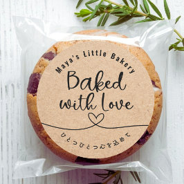 Adesivo Neutral Kraft Heart Line Baked with Love