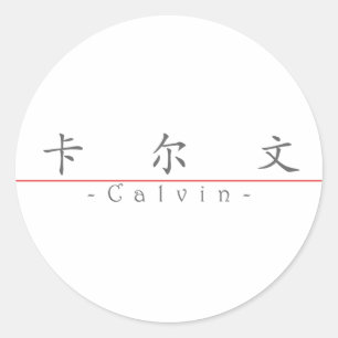Adesivo Nome chinês para Calvin 20497_1.pdf