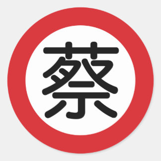 Adesivo Nome chinês Tsai "Street Sign"