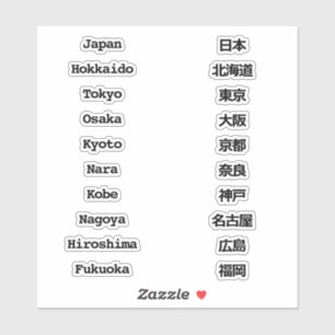 Adesivo Nome da cidade japonesa   Design Inglês e Japonês