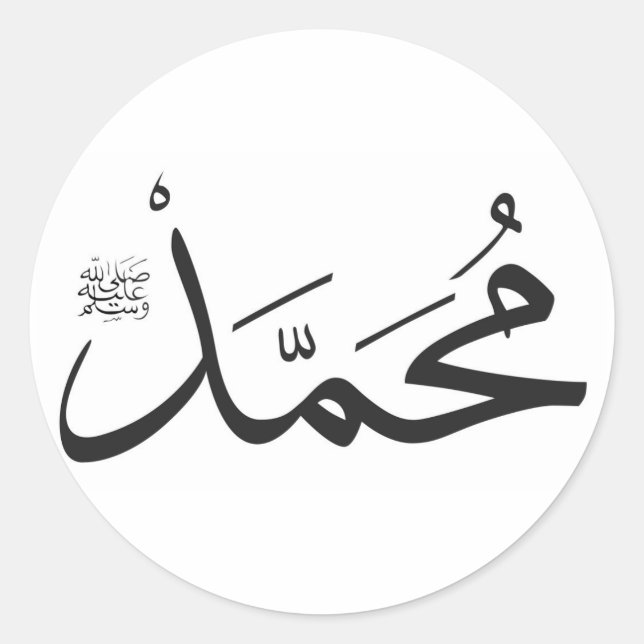 Adesivo Nome de Maomé com frase de Salat em Thuluth (Frente)