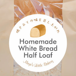 Adesivo Nome de Produto de Padaria de Pão Branco Caprichos