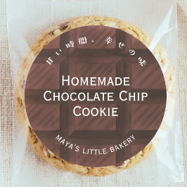 Adesivo Nome de Produto de Padaria Padrão Barra de Chocola