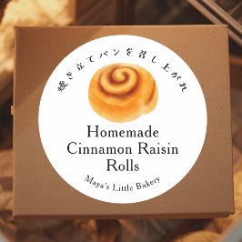 Adesivo Nome do Produto de Padaria de Rolo de Canela Rústi