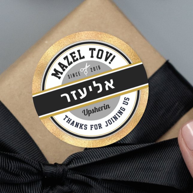 Adesivo Nome Hebraico Personalizado para Upsherin Dourado (Criador carregado)