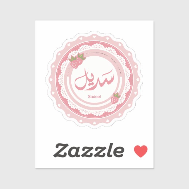 Adesivo Nome Sadeel ا س م س د ي ل (Folha)