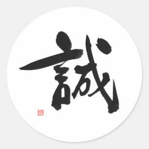 Adesivo Ntegrity do Kanji japonês do código de Bushido d