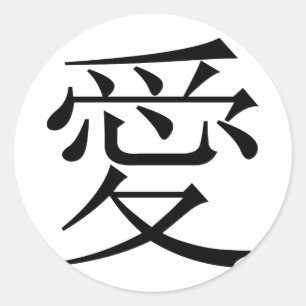 Adesivo O caráter chinês para o amor chamou Kanji