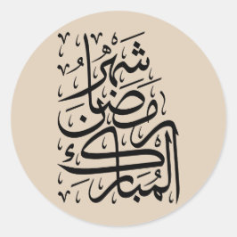 Adesivo O Mês Abençoado do Ramadão Caligrafia Árabe Ar