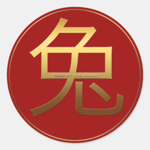 Adesivo O ouro do ano do coelho gravou o símbolo S redond