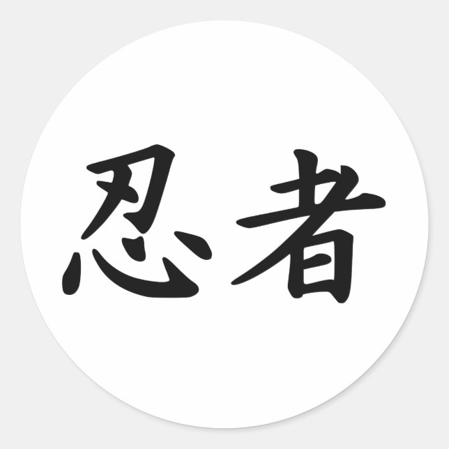 Adesivo O Word Ninja no Script Kanji Sino-Japonês (Frente)
