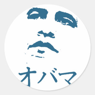 Adesivo Obama no japonês