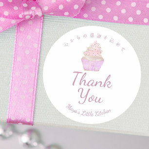 Adesivo Obrigado Cupcake Aquarela Rosa