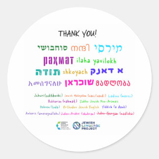 Adesivo Obrigado em 11 idiomas judaicos