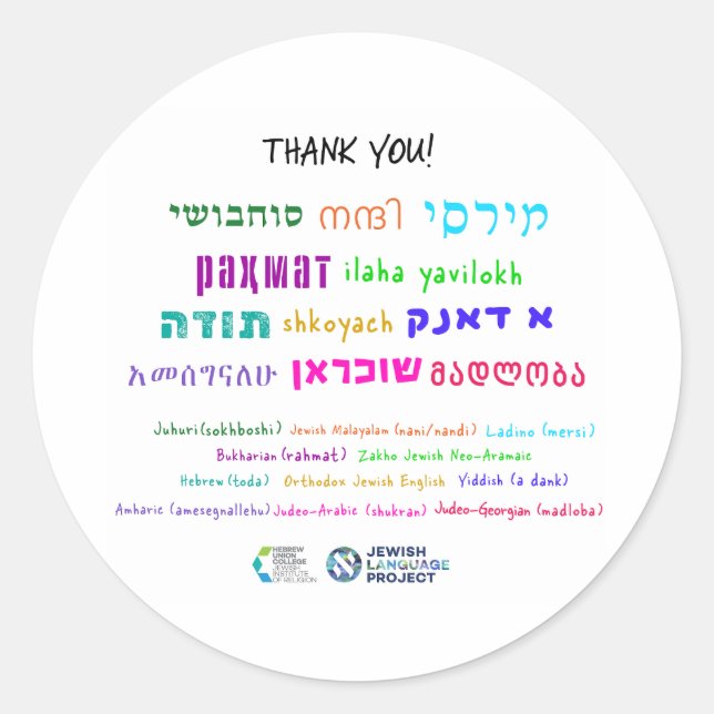 Adesivo Obrigado em 11 idiomas judaicos (Frente)