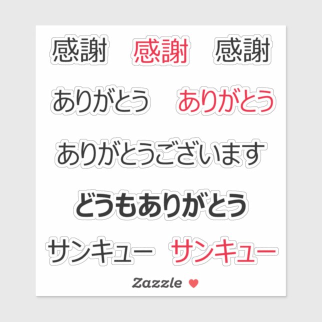 Adesivo Obrigado Japonês - You Custom-Cut Vinyl Sticker (Folha)