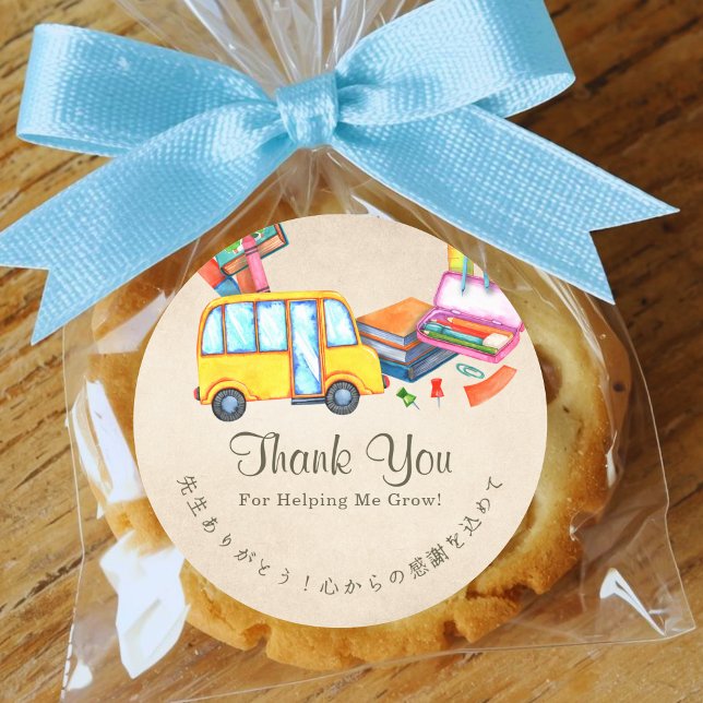 Adesivo Obrigado Professor Ônibus Escolar Amarelo Kraft (Criador carregado)