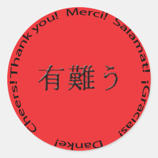 Adesivo Obrigado Sticker (Vermelho)