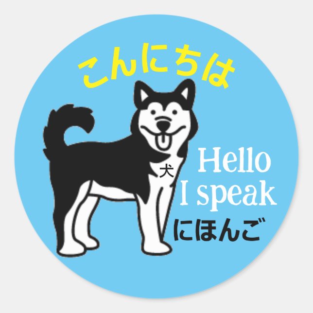 Adesivo Olá, Falo Cachorro Japonês (Frente)