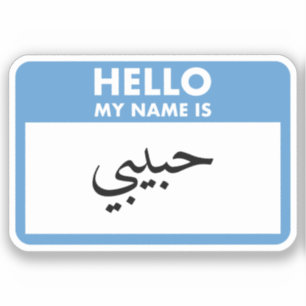 Adesivo Olá Personalizada Meu Nome é Habibi Árabe