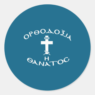 Adesivo Ortodoxia Usyk Cruz Ortodoxa Grega Logotipo Inbi