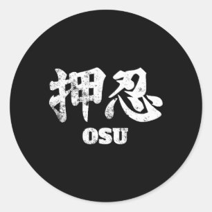 Adesivo Osu Ou Oss Karate Japonês Osu Shinobu Arte Marcial