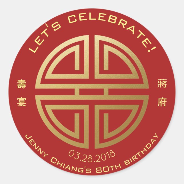 Adesivo Ouro chinês do vermelho da longevidade da (Frente)