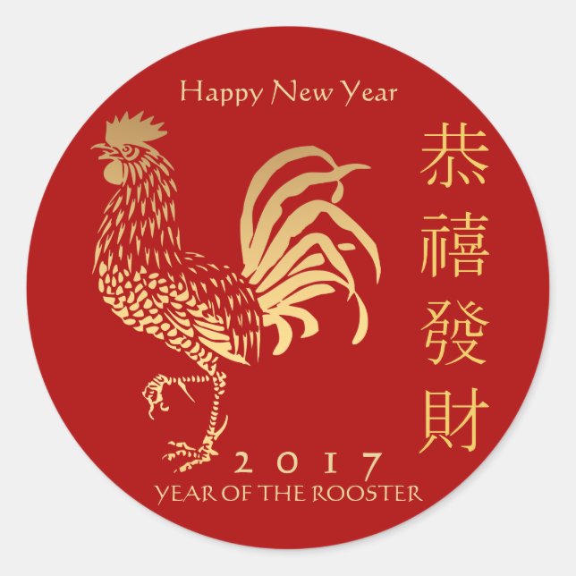 Adesivo Ouro Chinese Rooster Novo ano personalizado CRS (Frente)