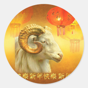 Adesivo Ouro Ram e Lanternas Chinesas
