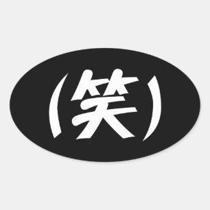 Adesivo Oval (笑) gíria japonesa LOL