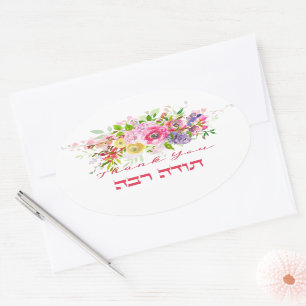 Adesivo Oval Agradecer em Hebraico - Todah Raba Gratidão Judaic