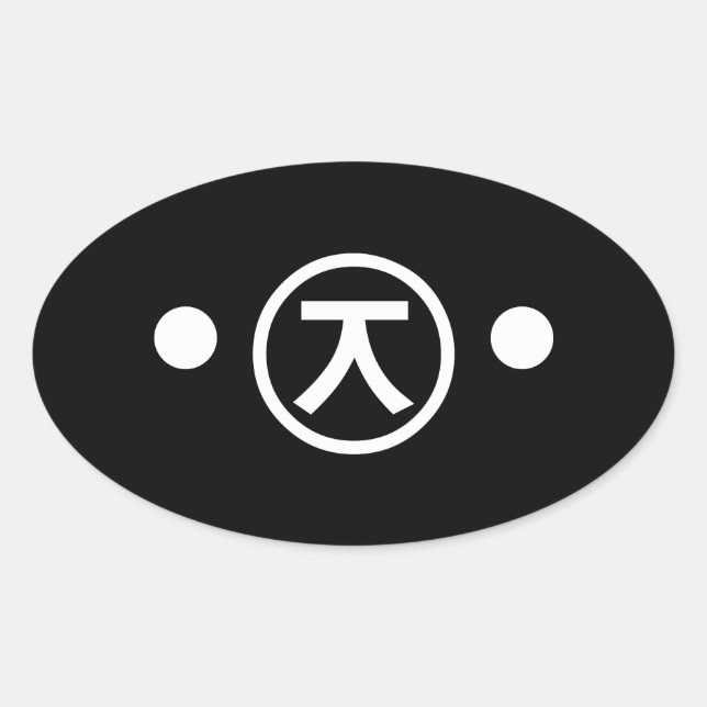 Adesivo Oval Cute Kuma Bear Kaomoji Japonês Emoticon Text Art (Frente)