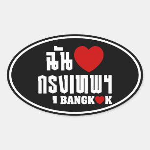Adesivo Oval I Heart Bangkok [Krung Thep]