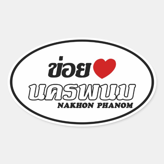 Adesivo Oval I Heart (Love) Nakhon Phanom, Isan, Tailândia (Frente)