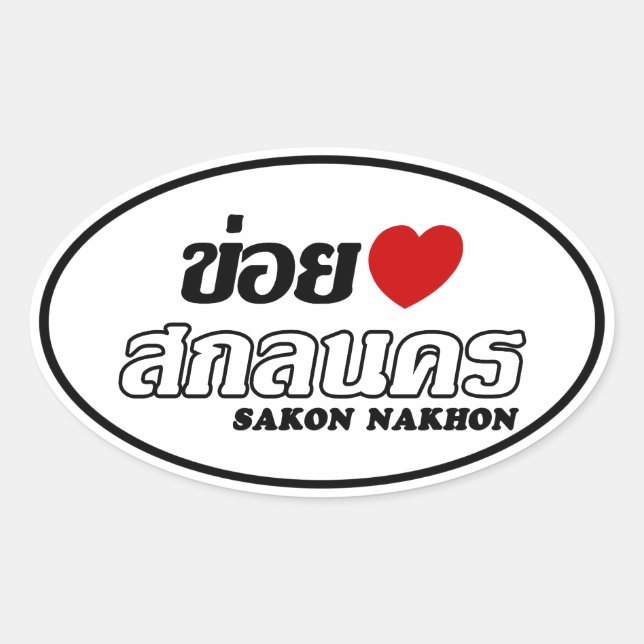 Adesivo Oval I Heart (Love) Sakon Nakhon, Isan, Tailândia (Frente)