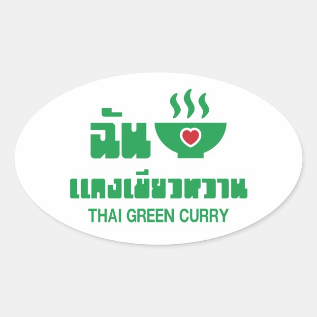 Adesivo Oval I Heart (Love) Thai Green Curry (Frente)