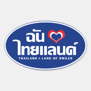 Adesivo Oval I Heart (Love) Thailand Confirmou o Script de Líng
