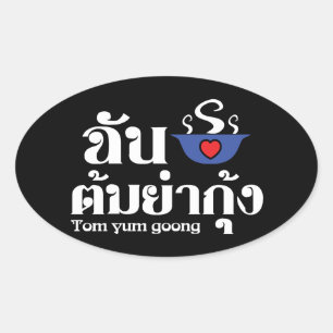 Adesivo Oval I Heart (Love) Tom Yum Goong ~ Thai Comida