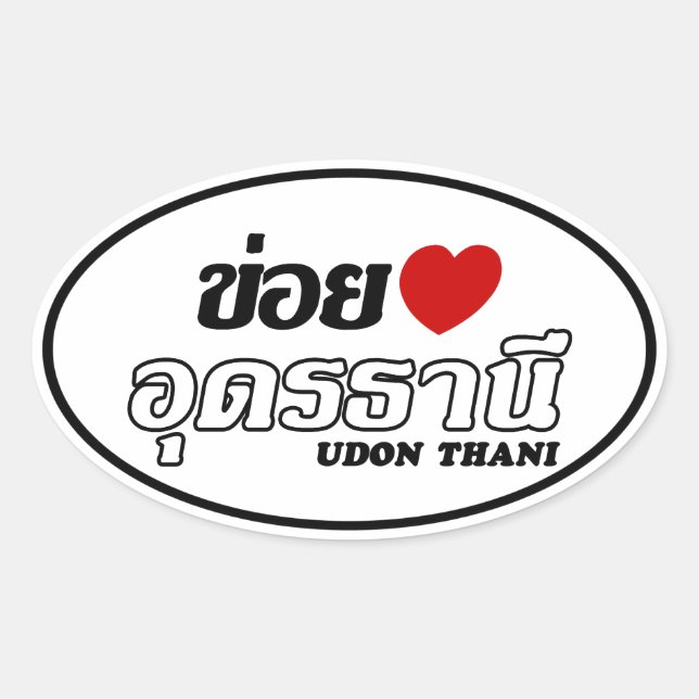 Adesivo Oval I Heart (Love) Udon Thani, Isan, Tailândia (Frente)