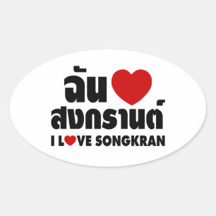 Adesivo Oval I Love (Heart) Songkran