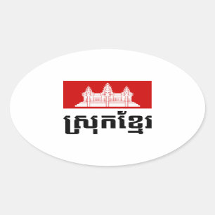 Adesivo Oval Khmer de Srok